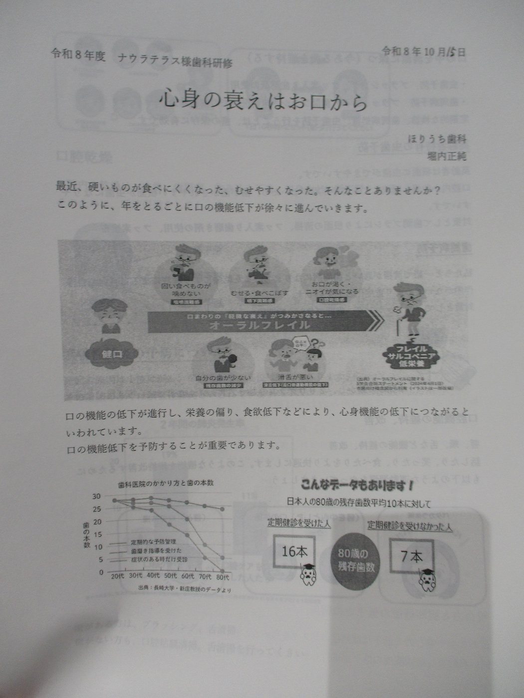 イメージ画像