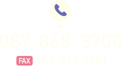 TEL 087-868-3700 / FAX 087-868-7707
